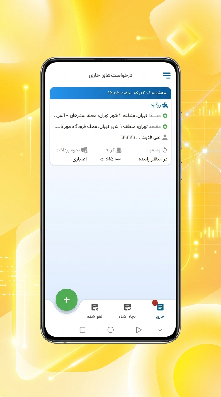 نرم افزار زراکسپرس