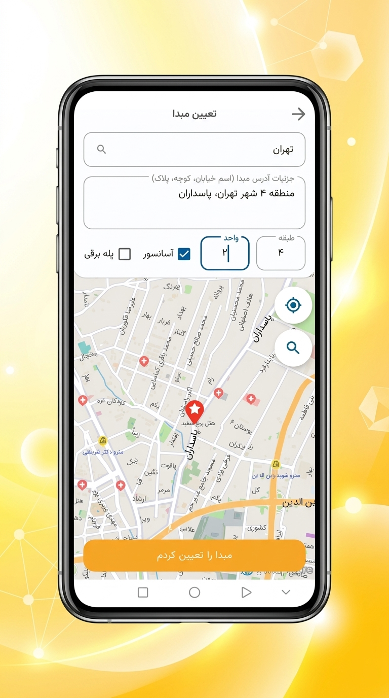 برنامه زراکسپرس