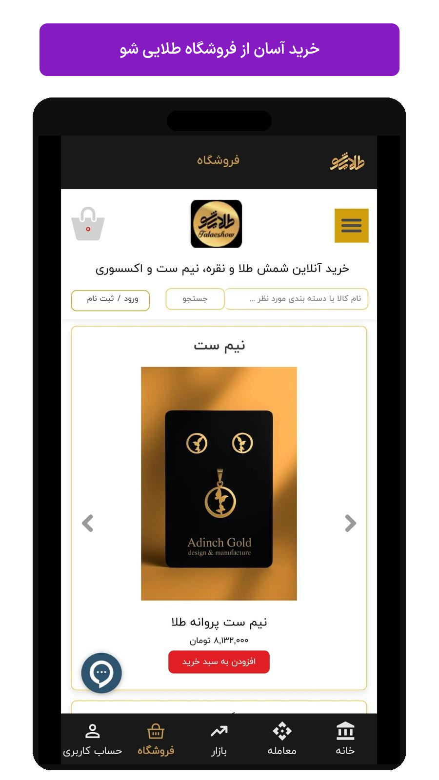 فروشگاه 