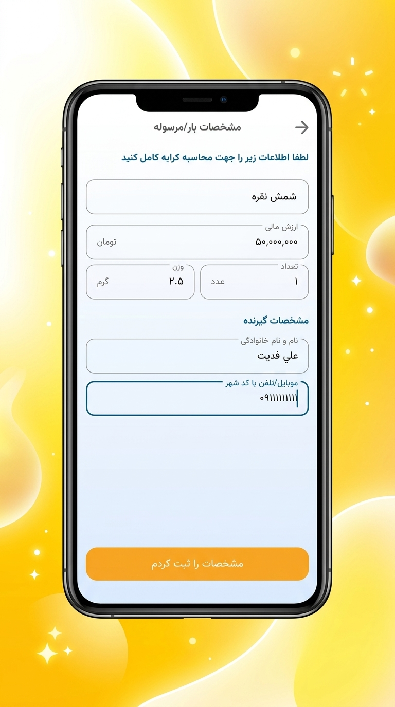 اپ زراکسپرس