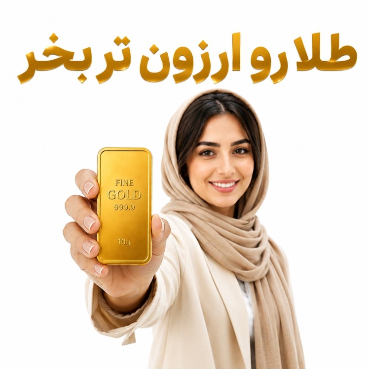 پیش بینی قیمت طلا با روش ایچیموکو !؟